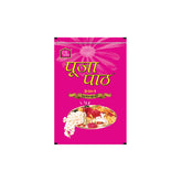 Pooja Paath 3 in 1 Zipper Pouch Agarbatti Blended 8 inch 110 GRM 30min Brown Stick Zip Lock Pouch