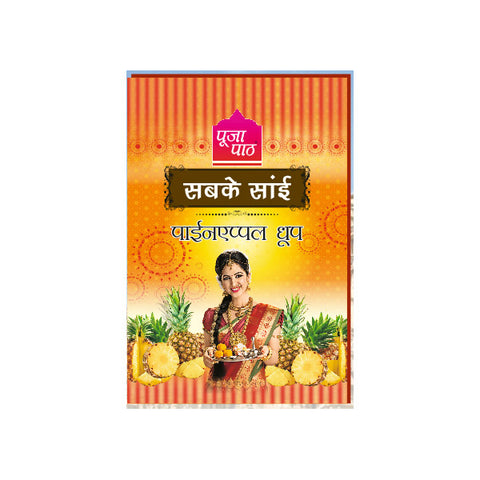Pooja Paath Sabke Sai Pine Apple Dhoop Blended 30min Dhoop 20 LONG AND THIK STICK WET DHOOP Zip Lock Pouch