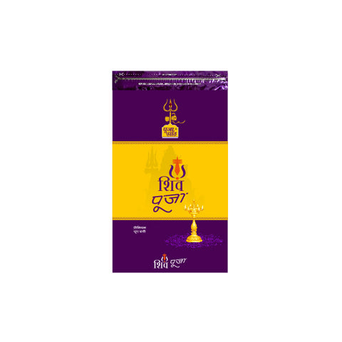 Pooja Paath Shiv Pooja Zipper Pouch Agarbatti Blended 8 inch 110 GRM 30min Brown Stick Zip Lock Pouch