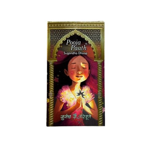 Pooja paath Sugandha dhoop (New)