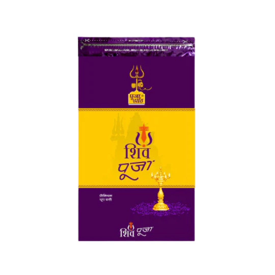 Zipper Pouch Shiv Pooja Agarbatti 65/-