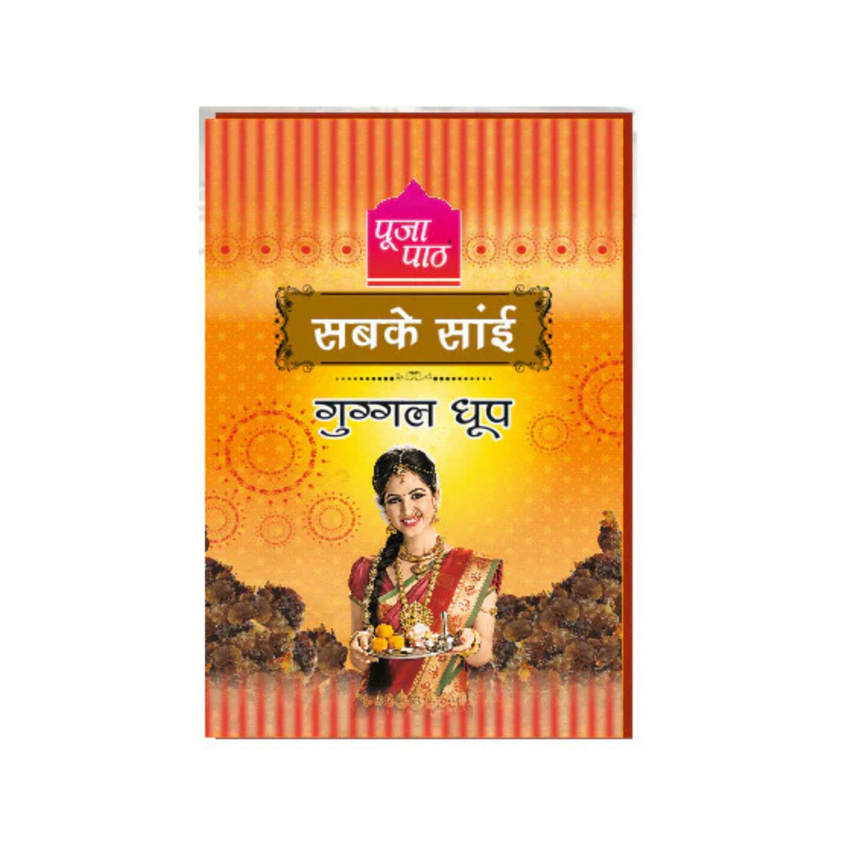 Sab Ke Sai Zipper Dhoop ( Mix ) 500 Gm.
 (Rose,mogra,chandan,pine Apple )
